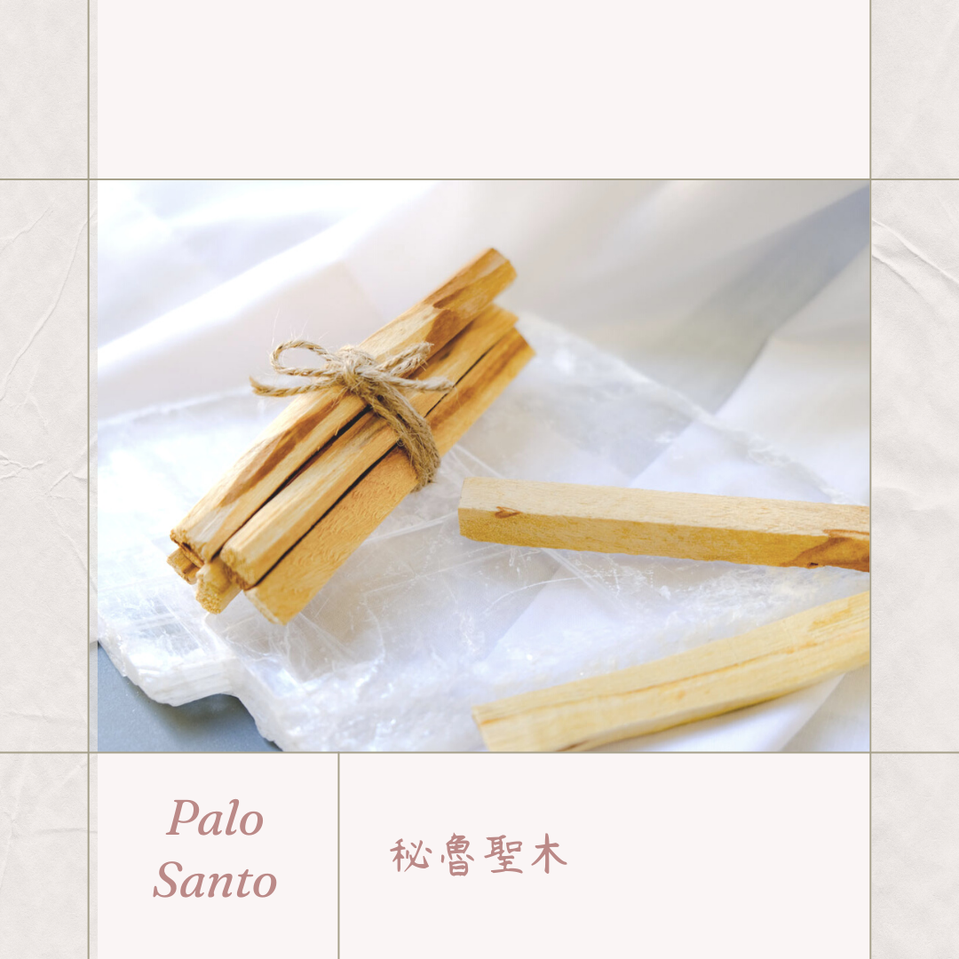 Natural Palo Santo | 天然秘魯聖木
