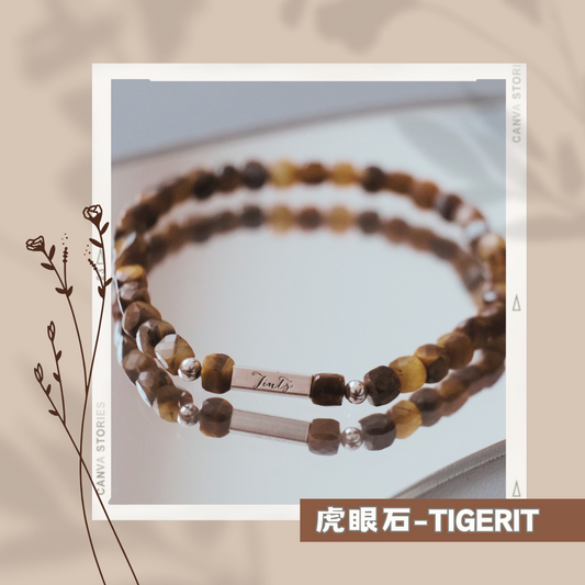 Wish Cube - Tiger's Eye 黃虎眼石 | 自我力量・邊界・穩定感 (財富/自信/事業)