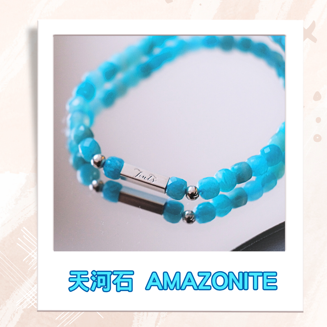 Wish Cube - Amazonite 天河石| 情緒釋放・打開心門・溫柔流過內在風景 (運氣/自信心/希望)