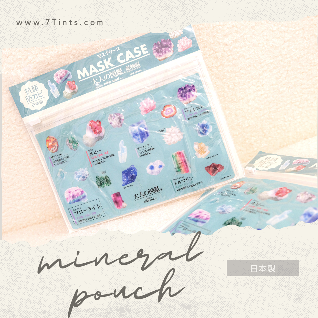 大人之圖鑑 - 礦物篇多用途小袋