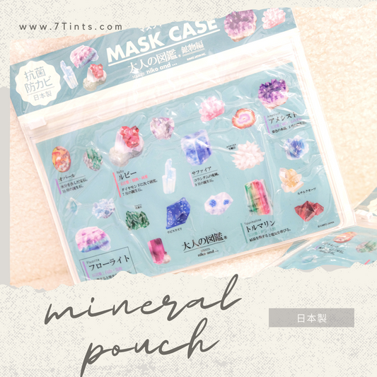 大人之圖鑑 - 礦物篇多用途小袋