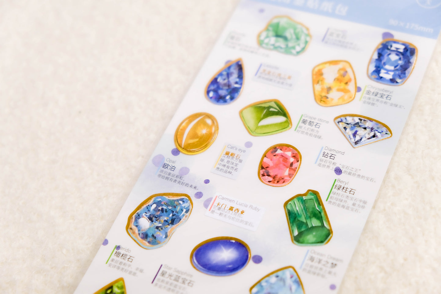 銀塵遐想 - 寶石貼紙