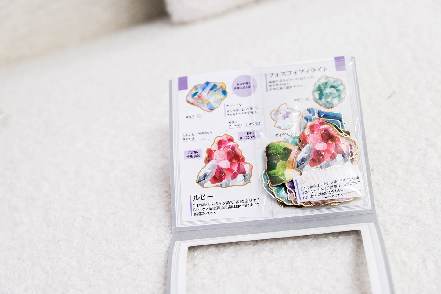 大人之圖鑑 - 礦物篇貼紙